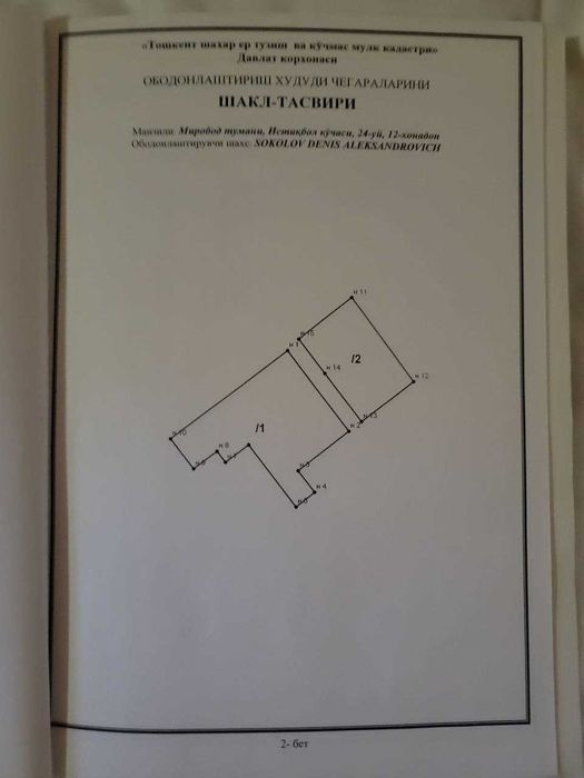 Сдается в аренду коммерческое помещение под кафе. Ц1. ID R28