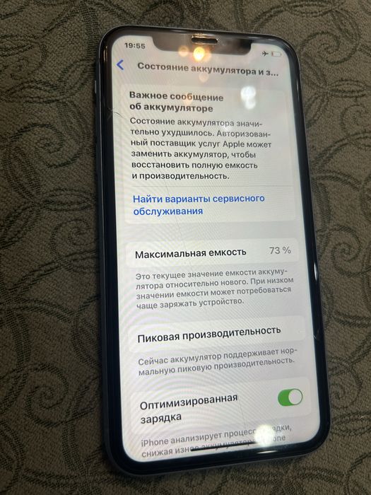 Продам Iphone XR 64Gb