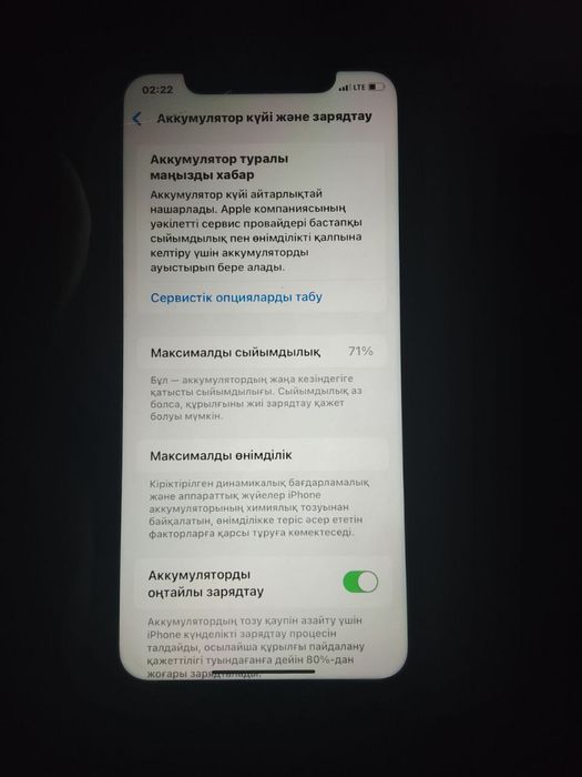 Айфон 11 усталган