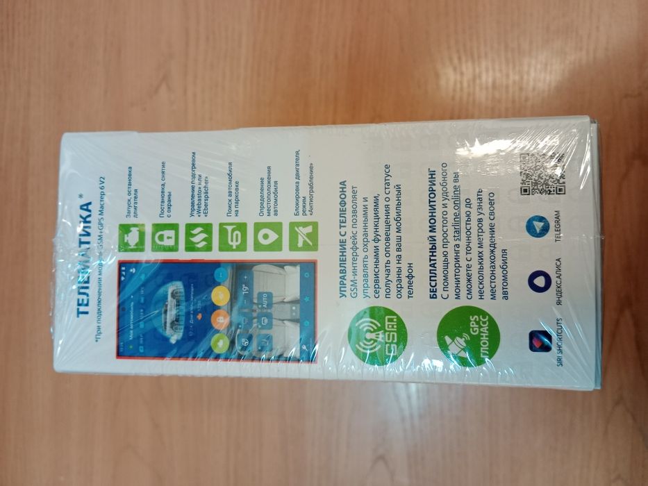 Автосигнализация Е97