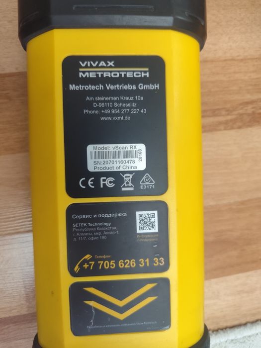 Кабель искатель трасса