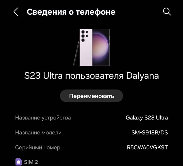 Самсунг с 23 ультра 256г