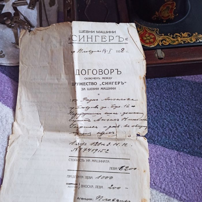 Шевна машина Singer