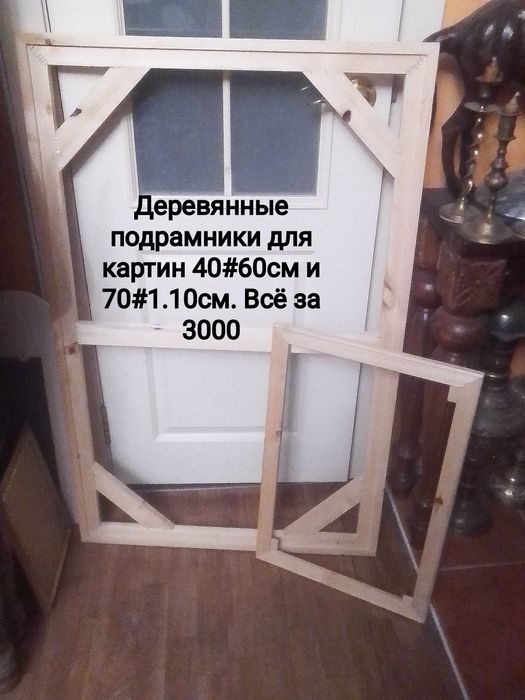 Подрамники.  Картина масло