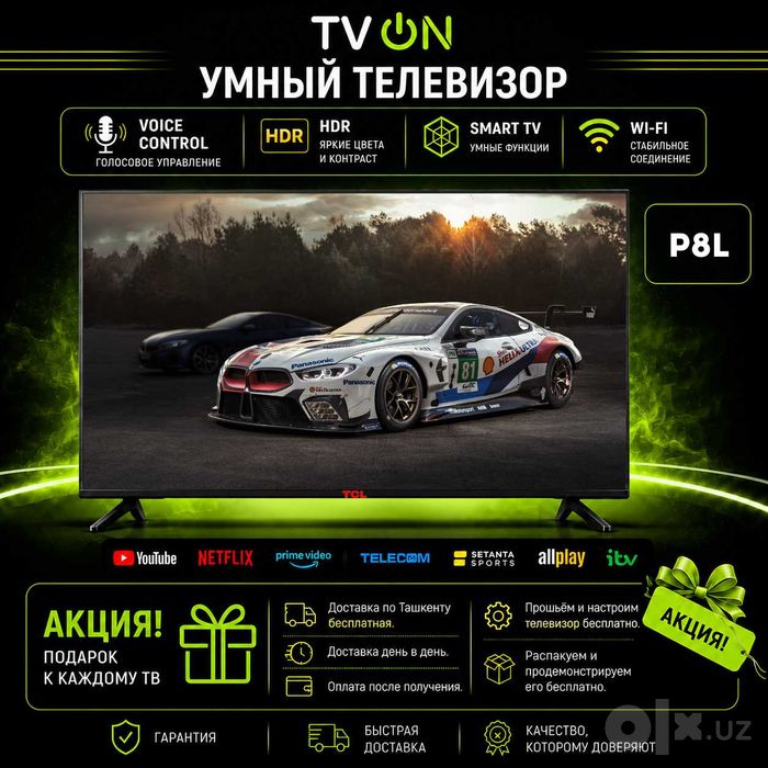 Телевизор TCL P8L *****8 Smart TV Mini LED 4K 144Hz HVA WiFi
