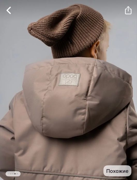 Куртка комплект bodo