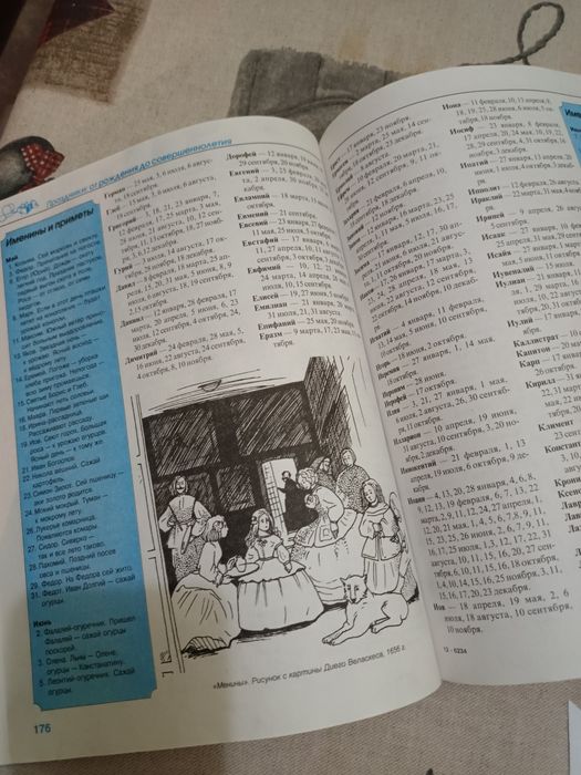 Книга (энциклопедия)