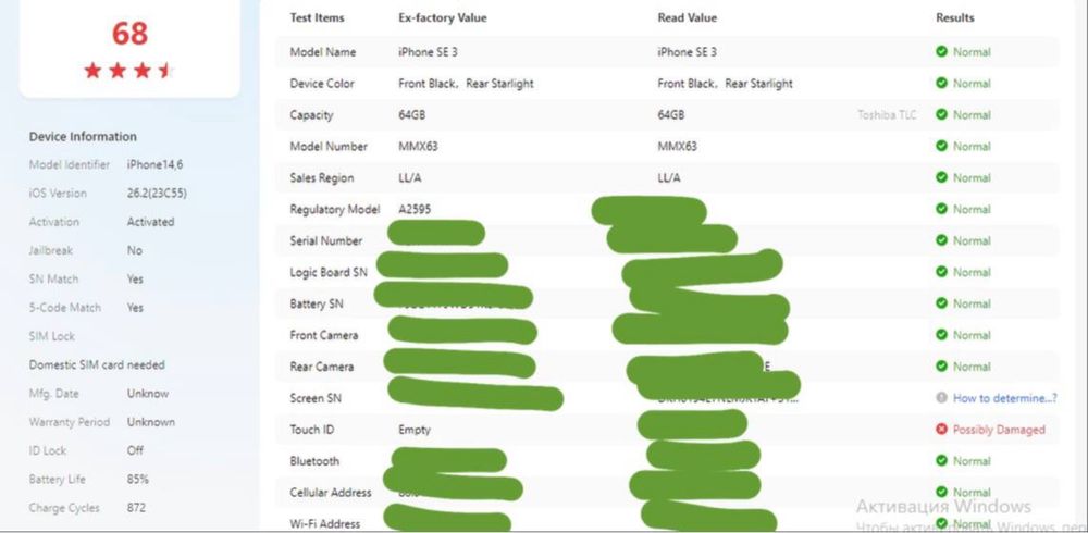 iPhone SE3 2022 narxi kelishiladi