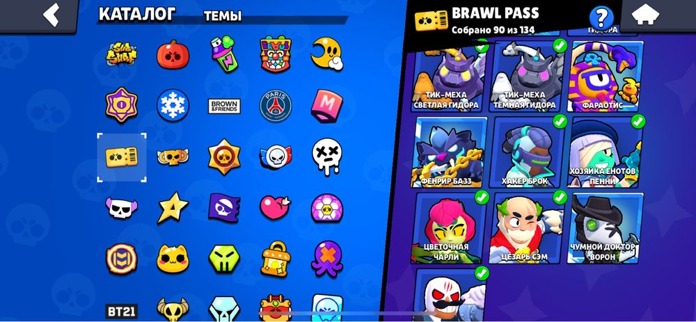 Продаю аккаунт бравл старс