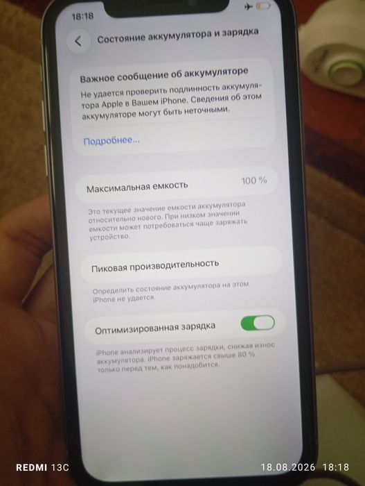 Айфон 11 128 ГБ Б/У