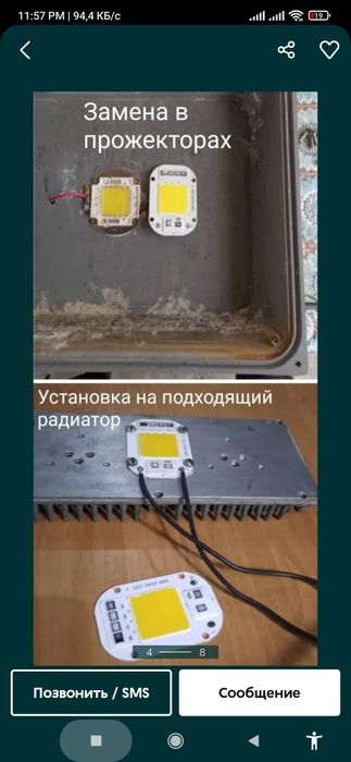 50wСадовая фито fito лампа чип для прожектор цветы теплица гидропоника