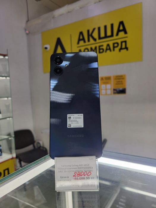 Samsung GalaxyA06 64GB Акша Ломбард