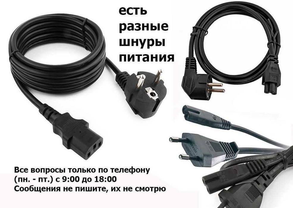 блок питания на ноутбук