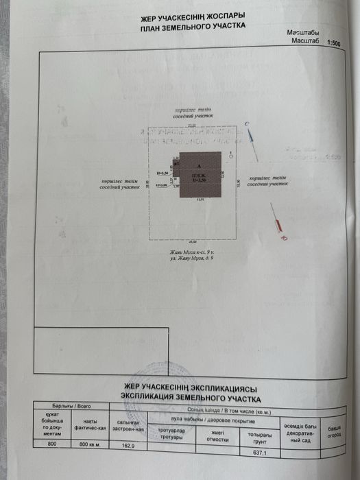 Продам частный дом