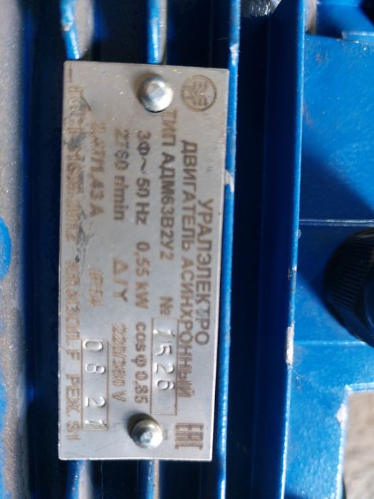 Электродвигатель 0.55 квт 3000 об/мин