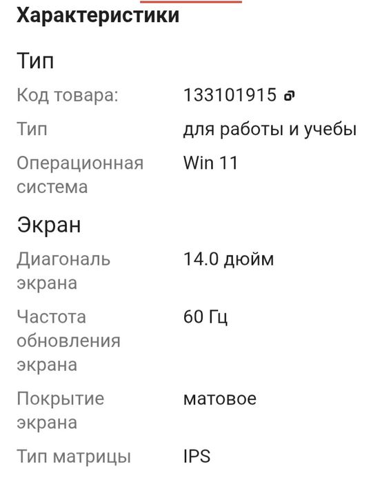 Castom Ноутбук б/у