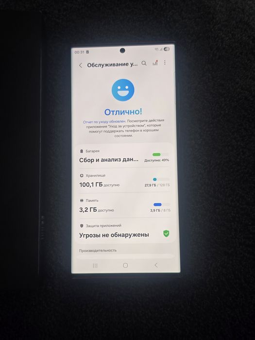 Samsung Galaxy S22 Ultra