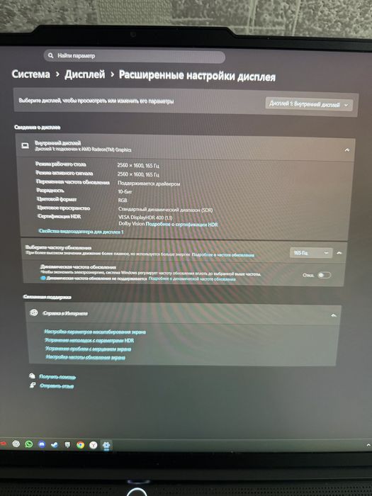 Ноутбук Rx6600 super
