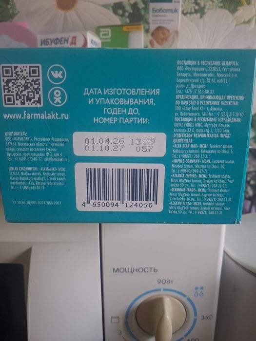 Смесь с рождения до 6 мес