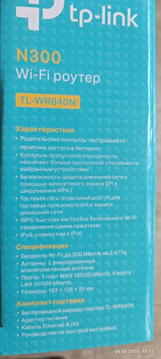 Wi-Fi роутер TP-link