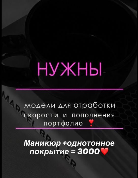 Модели  на маникюр