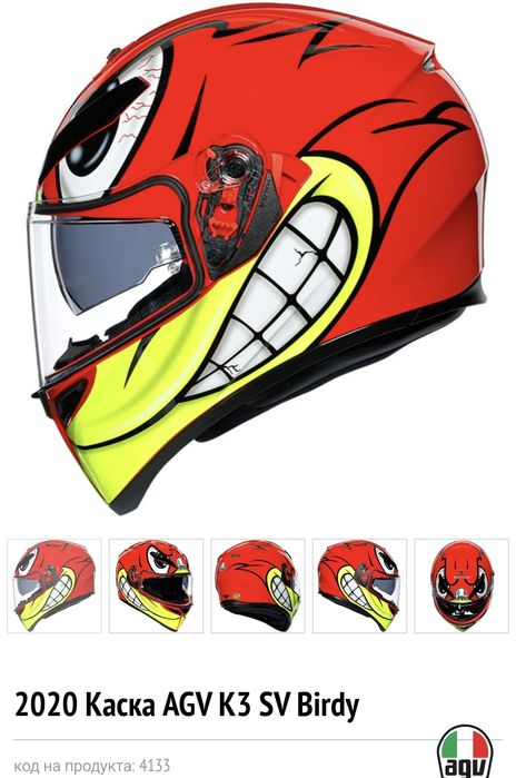 Каска AGV k3 birdy+златен визьор