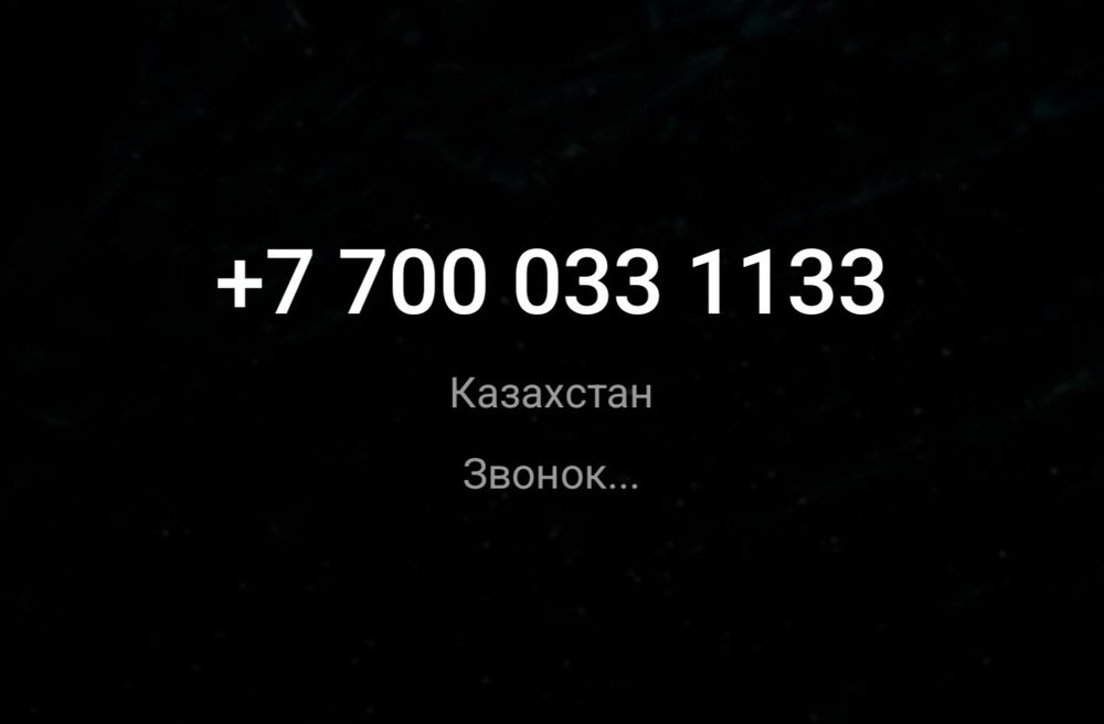 Продам лёгкий номер Алтел