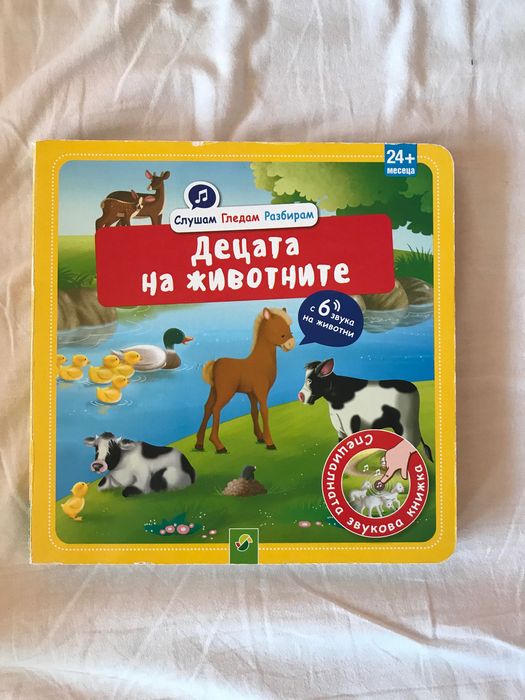 Книга таблет+ книжка със звуци