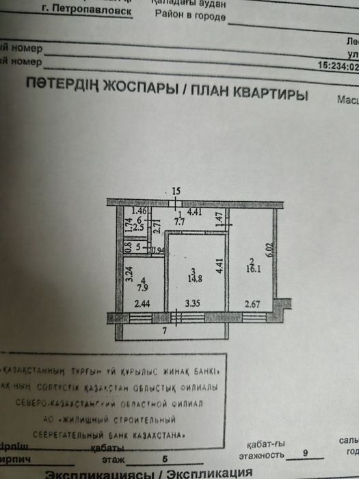 Продам 2-х комнатную квартиру