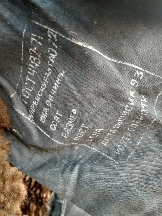 Полушубок, овчина, размер 48-50