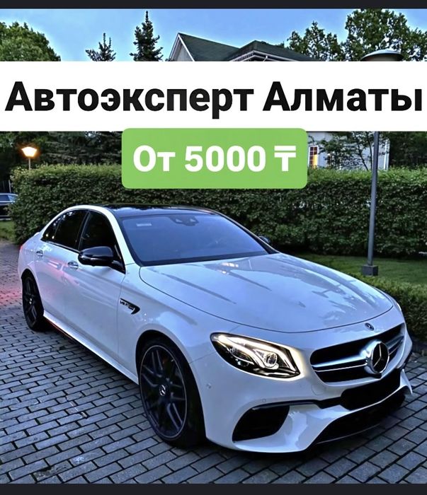 Автоэксперт/Русификация/Компьютерный диагностика