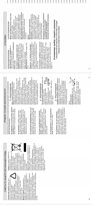 Духовка микроволновка