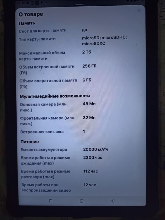 Планшет Oukitel rt8