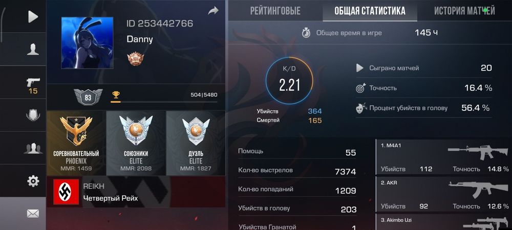 Аккаунт Стандофф 2 легенда