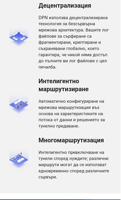 Рутер - устройство DPR Mini SE