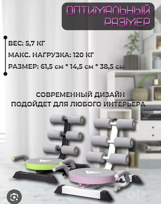 Многофункциональный тренажер для пресса