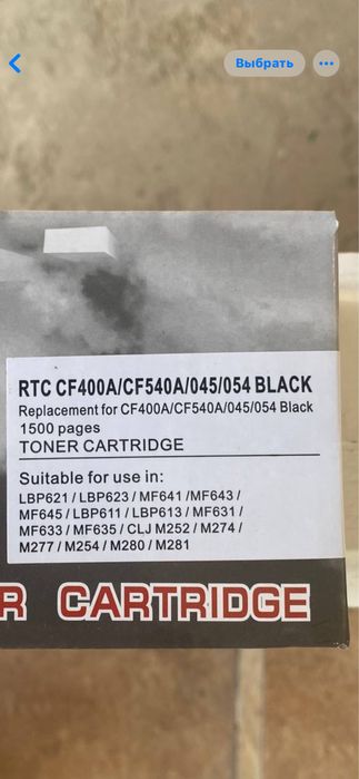 Картридж на Принтер