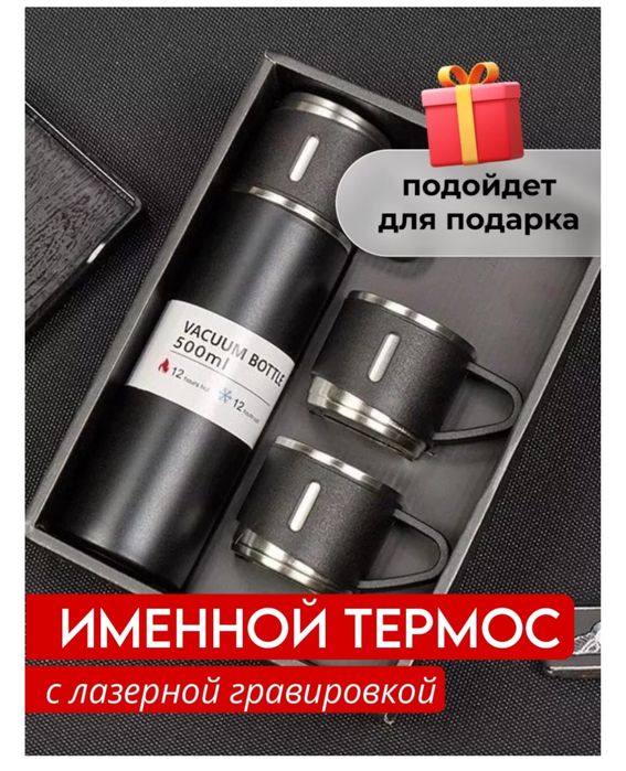 Подарок бля музчин, именной подарок, оптом подарок, подарки, мужской