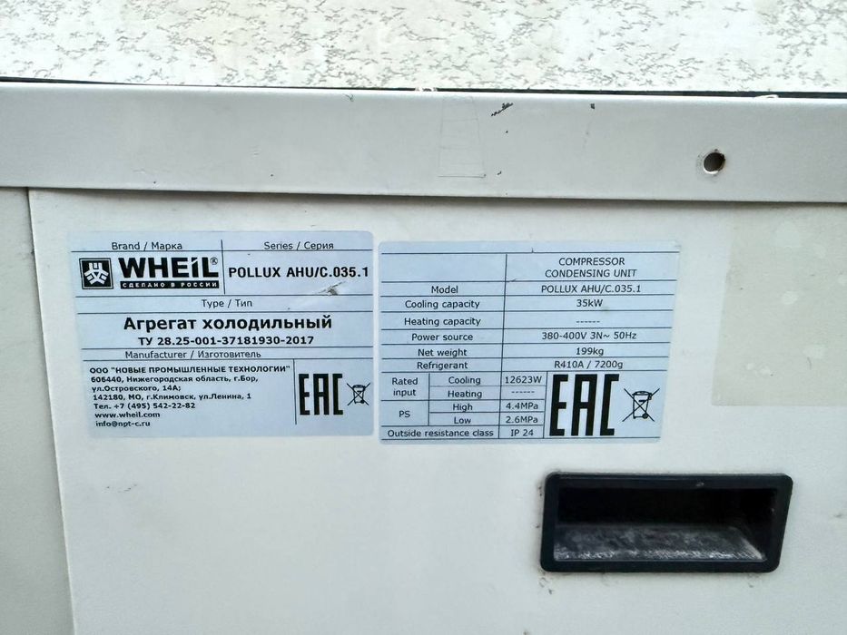 Продаётся блок кондиционера