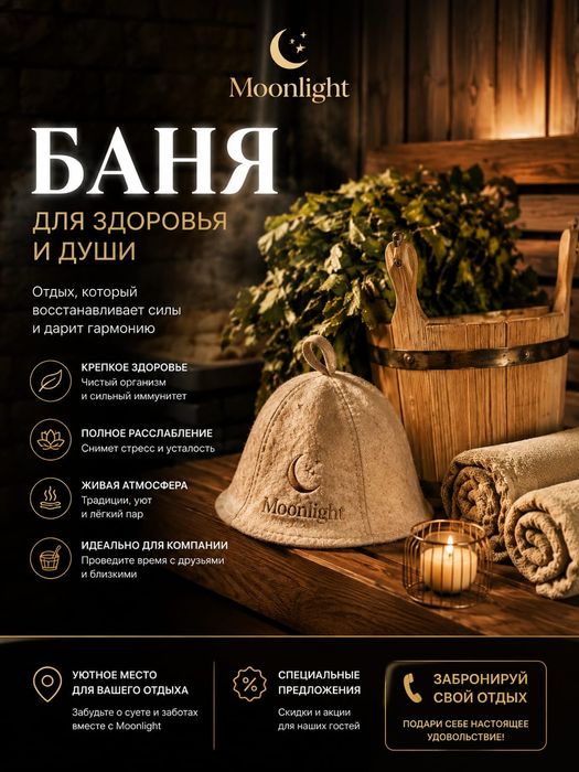 Спа от 22000 комплекс