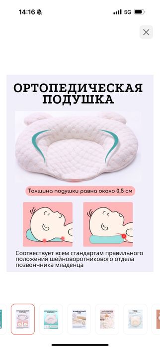 Подушка для новорожденных!