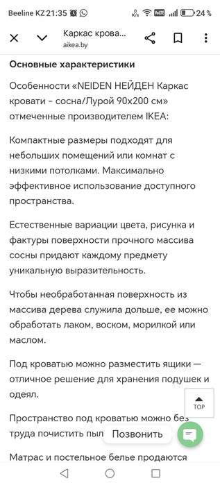 Продам кровать от ИКЕЯ