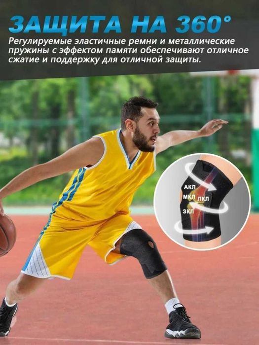 Дышащий наколенник для мужчин и женщин