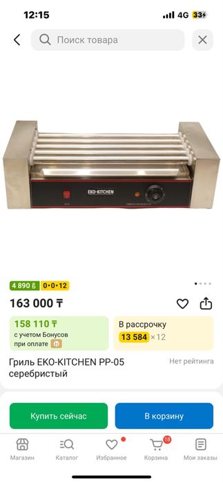 Оборудование для кофейни