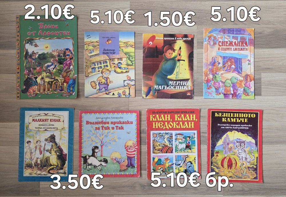 Стари детски книжки 3