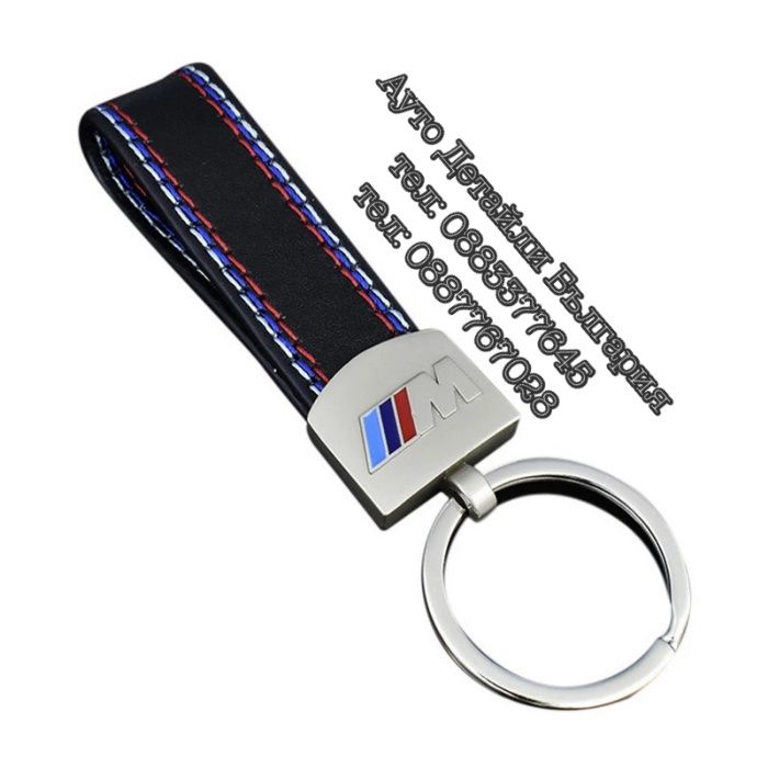 Ключодържател за БМВ е30 е39 е46 е60 е90 е91 е61