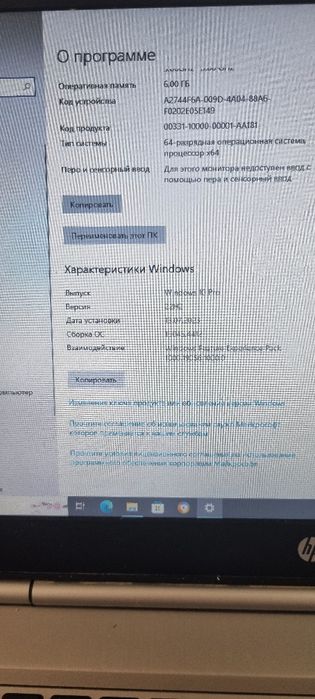 Ноутбук в рабочем состоянии