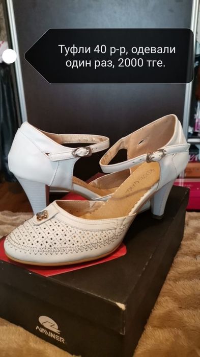 Продам обувь женскую.