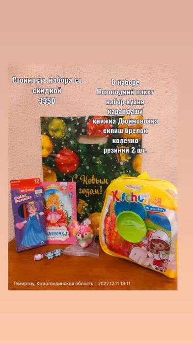 Игрушки наборы со скидкой