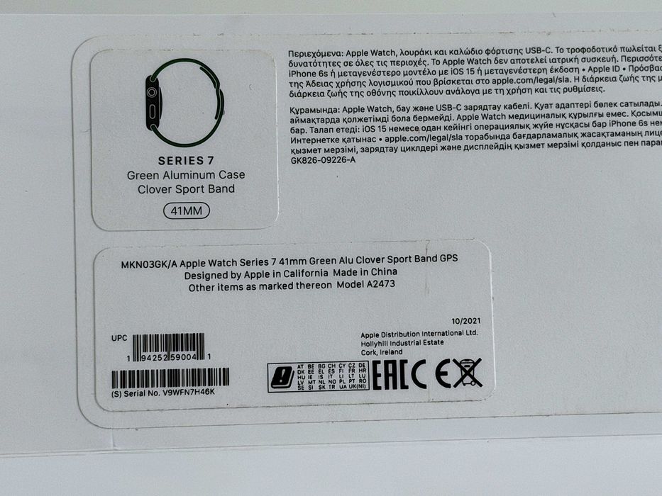 Apple Watch (Series 7 / Зеленый)